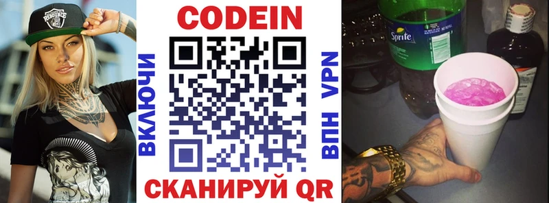 купить закладку  Алексин  Кодеиновый сироп Lean Purple Drank 